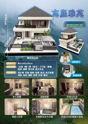 忘塵雅苑｜奠品紙紮房屋建築